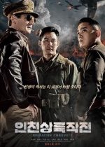 Kromit Operasyonu / Operation Chromite