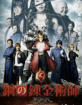 Metal Simyacı / Full Metal Alchemist